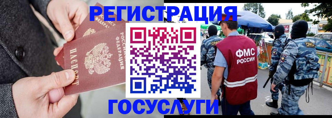 миграционный учет в Красноуральске