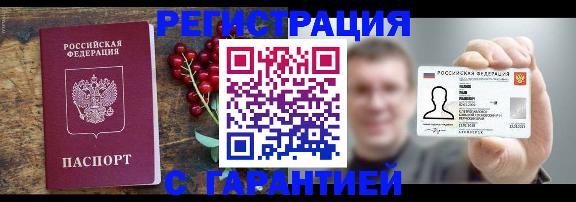 временная регистрация в Красноуральске