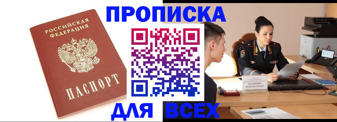 прописка гарантия в Красноуральске