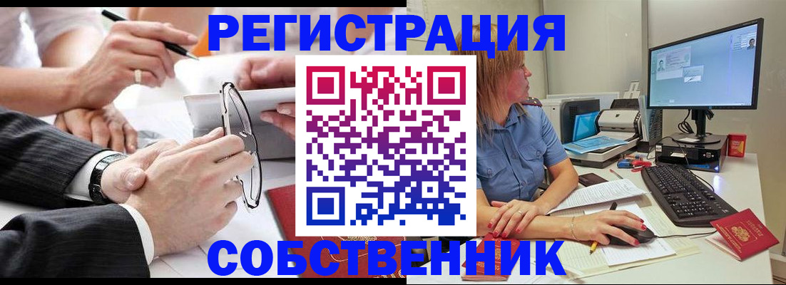 прописка гарантия в Красноуральске