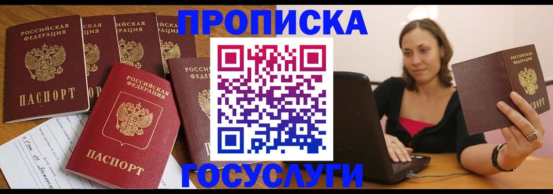 временная регистрация поиск в Красноуральске